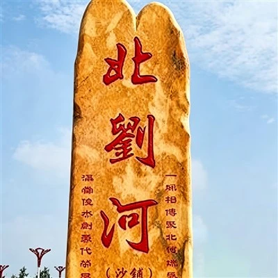 Engraved Stones for Memorial